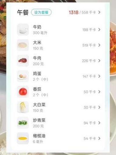 今天生活化减脂吃的是白菜炒牛肉，番茄炒鸡蛋，炒青菜，加上米饭，我还喝了一杯牛奶，今天单人份