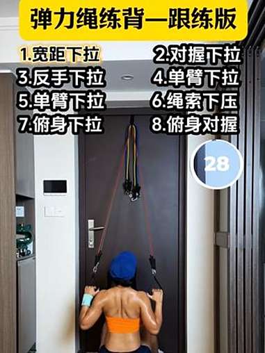 居家消灭后背赘肉,打造薄背美肩 居家锻炼 力量塑形 肩背训练 增肌