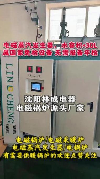 新疆电磁蒸汽发生器厂家 甘肃电磁蒸汽发生器 甘肃电磁蒸汽发生器 新疆电磁蒸汽发生器 新疆电