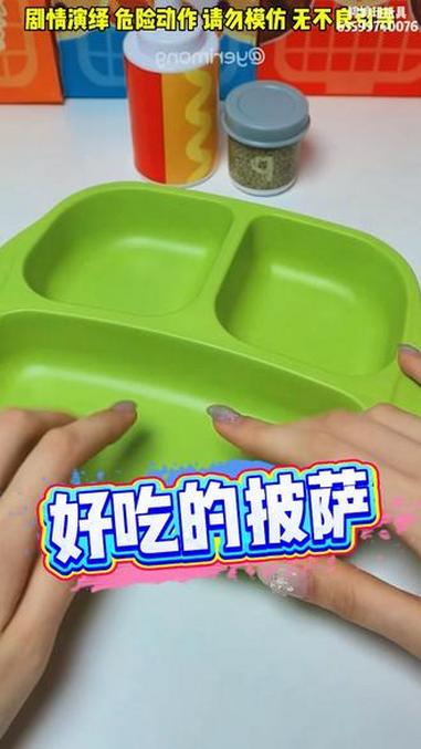 好吃披萨 儿童玩具 玩具故事 益智玩具