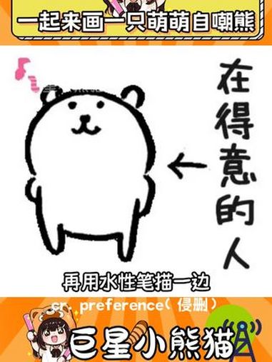 对不已。生了个奇怪的熊 cr.preference(红薯)大学生 摸鱼 大数据推荐给有需要