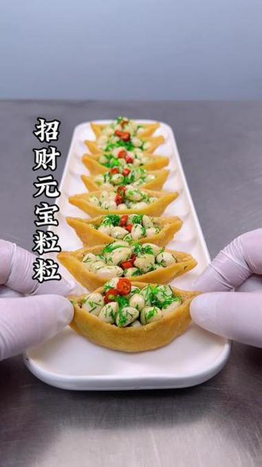 普通的花生茴香搭配豆皮就能做出好看又好吃的元宝造型菜 美食制作分享 美食教程 厨师 冷菜 