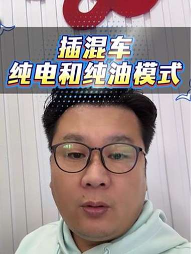 混动车为什么没有纯油模式,因为不需要。混动车原理 插混车 领克08 魏派摩卡 星途瑶光