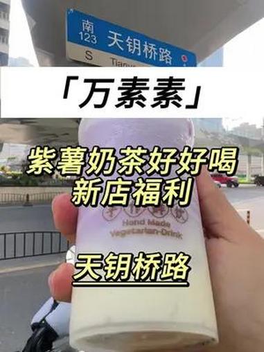 现蒸现做的饮品能不好喝吗?新店福利赶快冲!这一杯性价比拉满 谁懂啊真的很好喝 谁懂这一口的