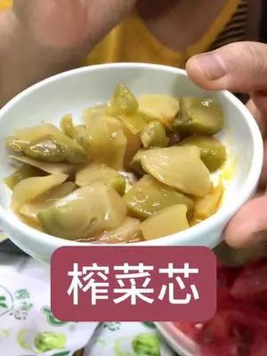 备得福榨菜芯,0添加防腐剂着色剂,好吃的下饭菜 下饭神器 榨菜