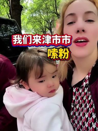 我们来吃湖南津市市的牛肉粉 太好吃了!外国人在中国 津市市 湖南美食 法国人 混血宝宝