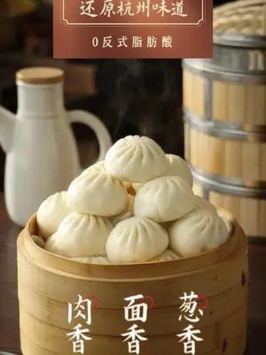 三全风味小笼包也来卷了!这价到手6大袋!皮薄馅多真好吃 小笼包 美味 真好吃 好物推荐