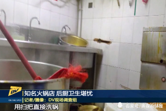 知名火锅店后厨卫生堪忧,锅底油重复使用