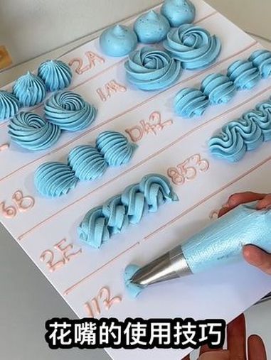 生日蛋糕裱花教程 蛋糕视频同款花嘴左下角