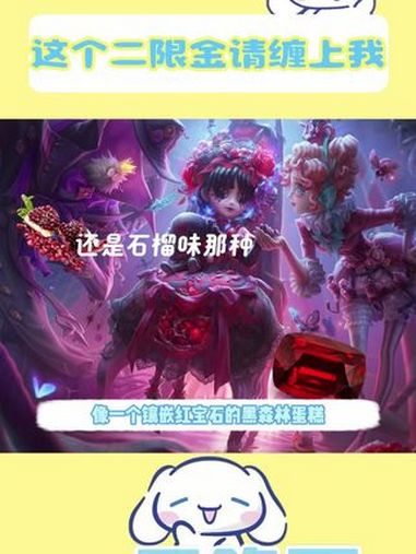 请这个二限金缠上我!第五人格 回忆 第五人格小女孩 萌物