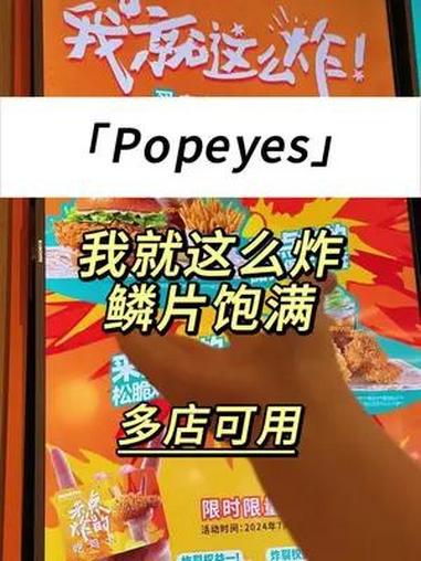 我就这么炸 来点炸的酪乳堡三件套 这一口好city popeyes 汉堡 汉堡炸鸡 我就这