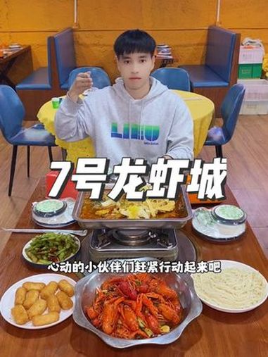 就在东莞长安乌沙环南路,这家七号龙虾城,现在抖音团购158就可以吃到这一桌油焖大虾香辣烤鱼