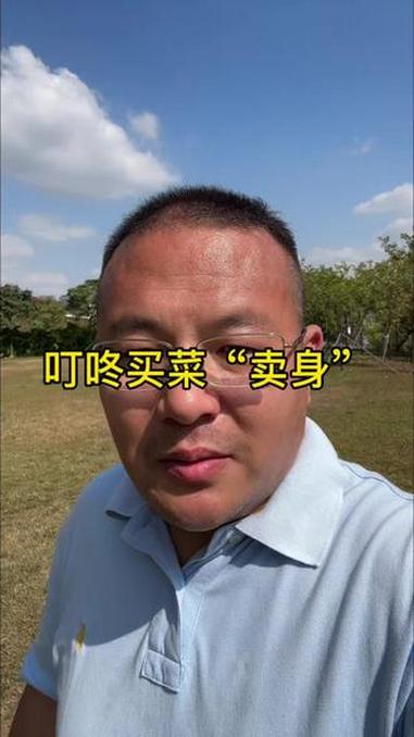 叮咚买菜“卖身”