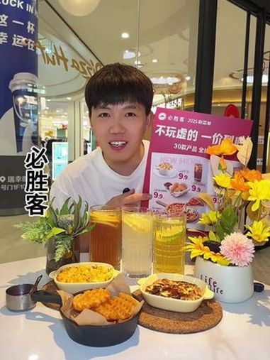 必胜客新菜单来啦,多款单品低至9块9,快囤。2025新菜单 必胜客新菜单 必胜客 这家披萨