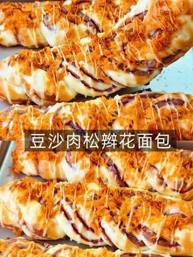 咸甜可口豆沙肉松辫花面包 喜欢吃咸甜口味的姐妹，快来试试这款：豆沙肉松辫花面包一口咬下去满