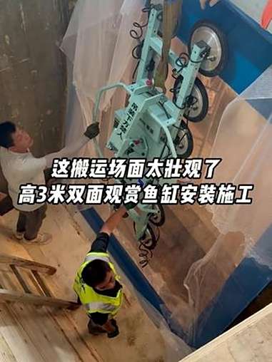 这搬运场面太壮观了,北京别墅高3米双面观赏鱼缸安装施工 大型亚克力鱼缸定制 亚克力鱼缸厂家