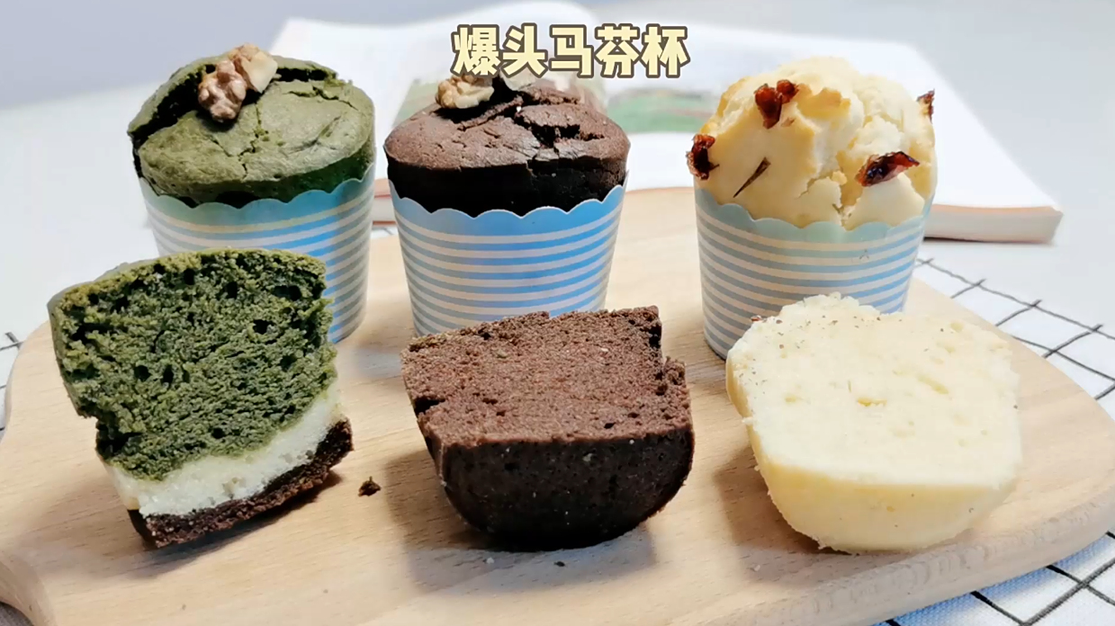 免打发的爆头马芬杯,杯子蛋糕的简单版本,搅一搅就能做。新手无压力。#潮新生报到# #甜品烘