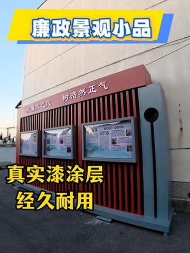 廉政景观小品策划设计落地全过程 #景观小品 #策划设计 #广告设计制作 #文创设计