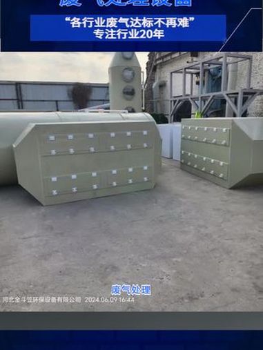 江西鹰潭硫化氢废气净化全国接单 废气处理设备工程 药厂废气处理 酸碱废气净化联系电话