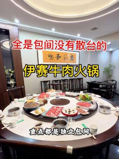 #火锅 #仪式感 #通辽火锅