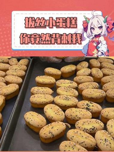 我是看你老实才吃你的 #拔丝小蛋糕 #蜂蜜小米爆 #油 #内容启发搜索