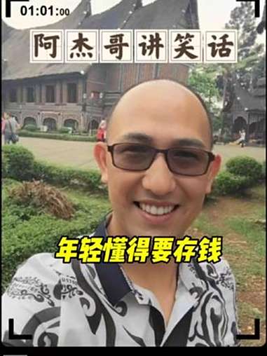 希望后生人能听得进去……正能量 潮汕 潮汕方言 潮汕话