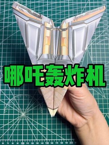 哪吒轰炸机 简单易学的折纸教程 是时候展现真正的技术了 童年的纸飞机 成品展示