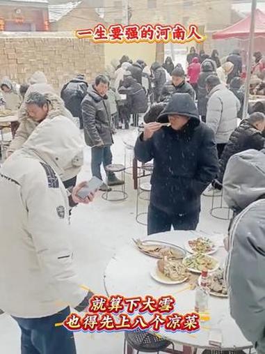 河南人吃席的最高境界,就算天上下大雪阻挡不了先上八个凉菜!#农村酒席 #农村吃席 #家乡习