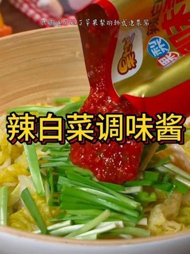 自己在家做朝鲜族辣白菜和烧开水一样简单，清脆爽口，酸辣解腻 还解馋#下饭菜 #辣白菜