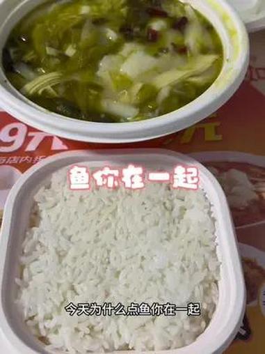 镇江美食测评,鱼你在一起 镇江美食 酸菜鱼 鱼你在一起 快餐 网红酸菜鱼