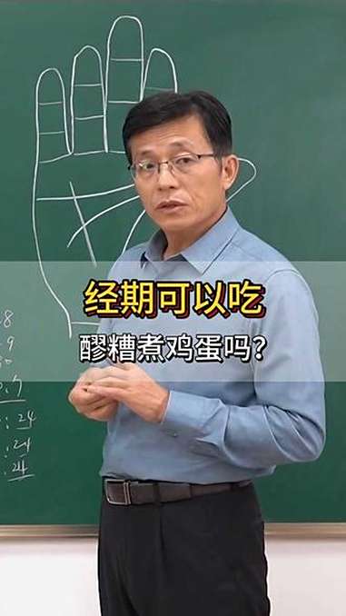经期正常可以天天吃醪糟煮鸡蛋哦,女孩子养好自己!中医养生 七道水 健康科普 醪糟