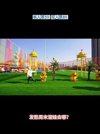 孩子童年错过不了的启蒙乐园LT.DUCK小黄鸭主题乐园(杭州萧山园区)等你 LT.DUCK