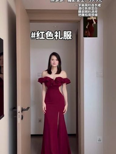 网购了几套红色礼服,大家觉得我穿哪套最好看呢?礼服 订婚服 敬酒服 变装 轻熟风