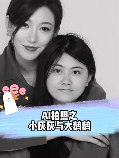 大鹅背后的人终于露出真面目了!大鹅鹅 你喜欢的样子