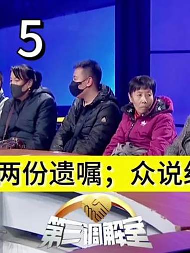 外甥怒了!舅舅占40%遗产房却想60岁退休才分割 法院判决 遗产 第三调解室 真实事件