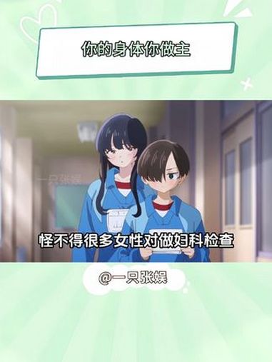 怪不得很多女性对做妇科检查都会产生恐惧 妇科检查 男医生 女性安全 科普