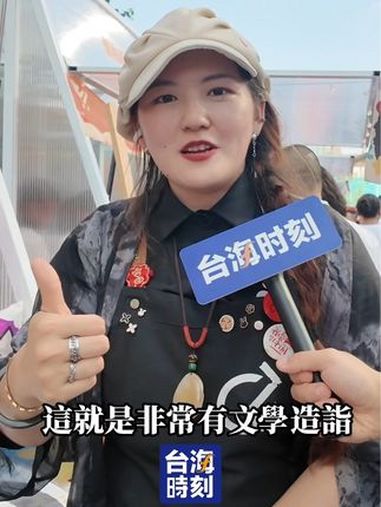 台湾奶茶品牌扎根大陆,助力果农增收致富,陈韵如:一定要到大陆市场来看看 台海时刻 两岸四川