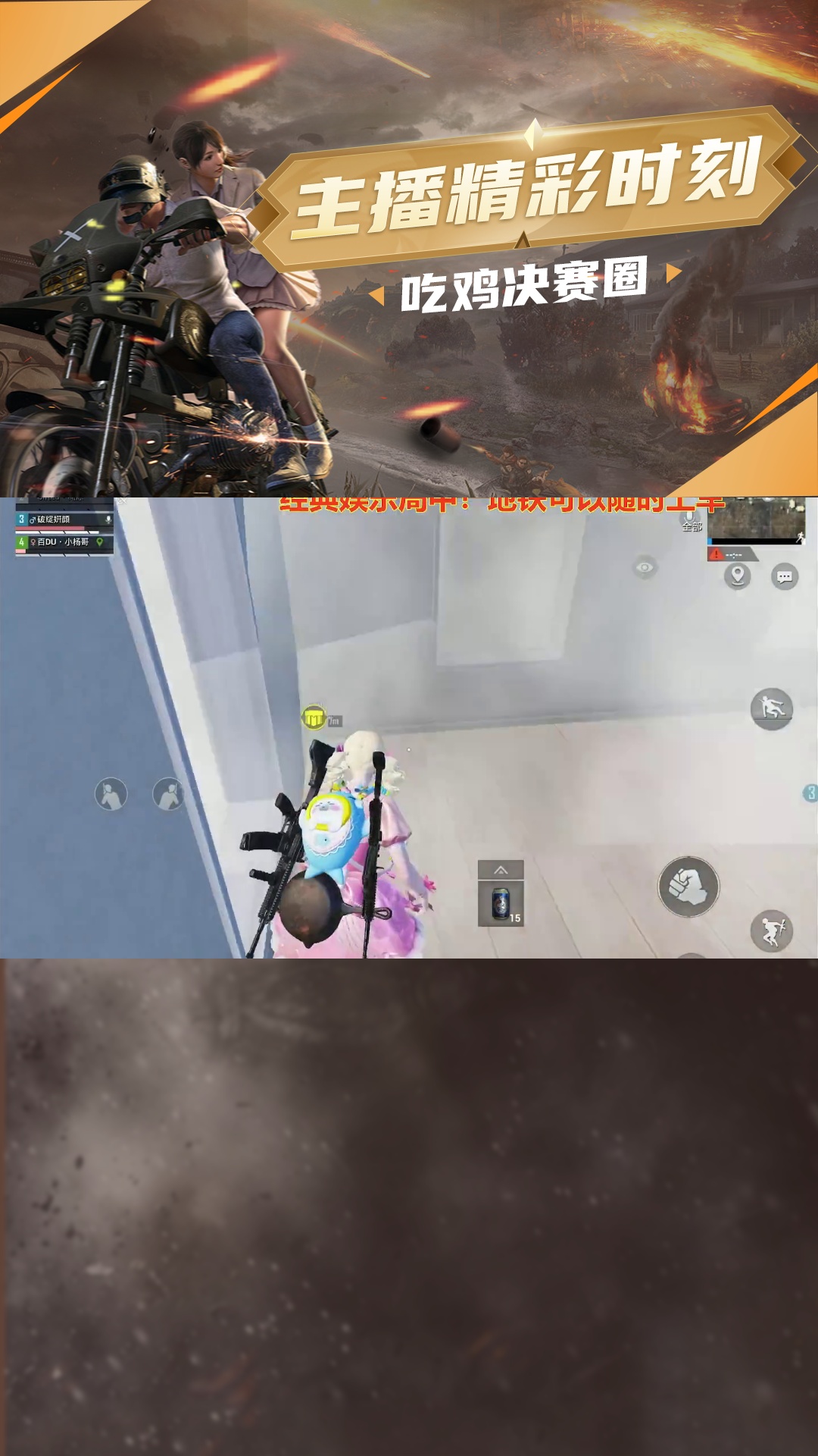 点我头像教你如何轻松吃鸡