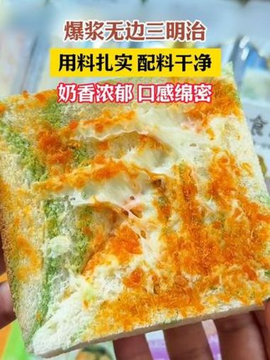 麦食度双拼肉松三明治,升级包装之后这么太有料了吧!里面是一层牛油果芋泥酱,加上一层肉松酱,