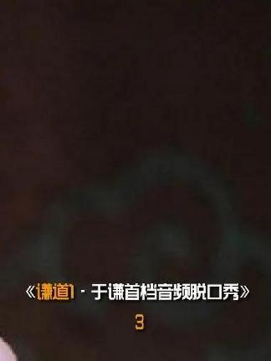 浙江渔民捕获一条大黄鱼,为什么估价居然有200万!德云社于谦美食历史浙江 黄唇鱼
