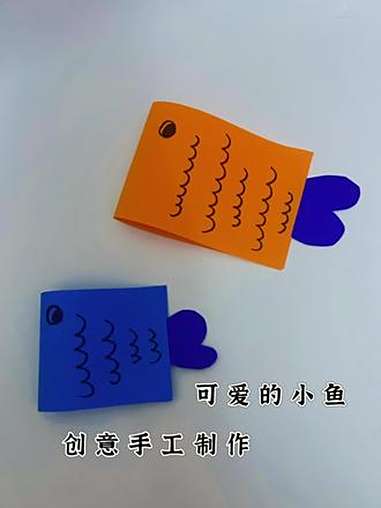 可爱的小鱼 创意diy 手工创意