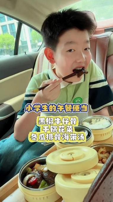 小学生的午餐便当｜黑椒牛仔骨、干锅花菜、冬瓜海带排骨汤！#送饭#美食分享 #小学生午餐 #
