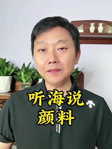 馒头里边加颜料 化工贩子也看不懂的操作 听海说化工 添加剂的危害 知识分享