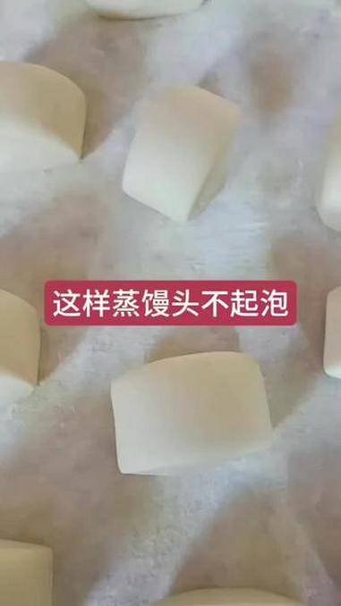 #美食分享 #老面馒头