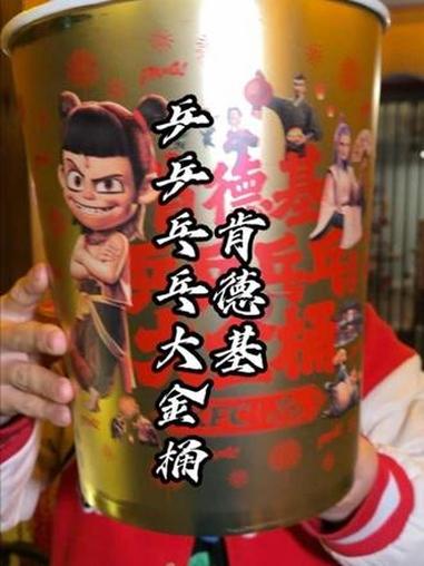 红红火火大金桶，肯德基确实要得。#肯德基新春仪式感？#139元17件送全鸡 #肯德基乒乒乓