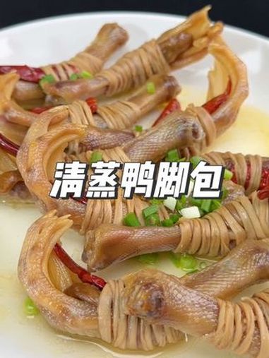 安徽特产腊味鸭脚包 乡村味道 家乡特色 简单家常 中秋美食 家的味道