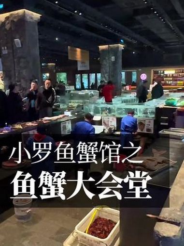 巨大巨大岳阳小罗鱼蟹馆 湖南风土记 江湖搜食令 岳阳美食