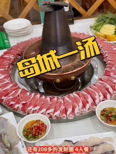 25代50优惠券,无限叠加!快来岛城一汤老火锅贴秋膘了!万物皆可涮火锅 没有什么是一顿火锅