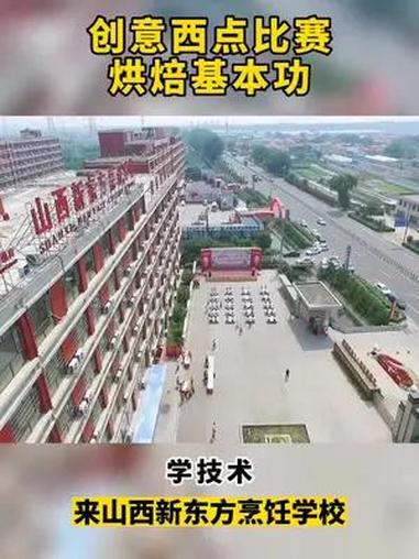 创意西点比赛——烘焙基本功篇 餐饮技术学习 餐饮技术分享 考不上高中怎么办 男女生初中毕业