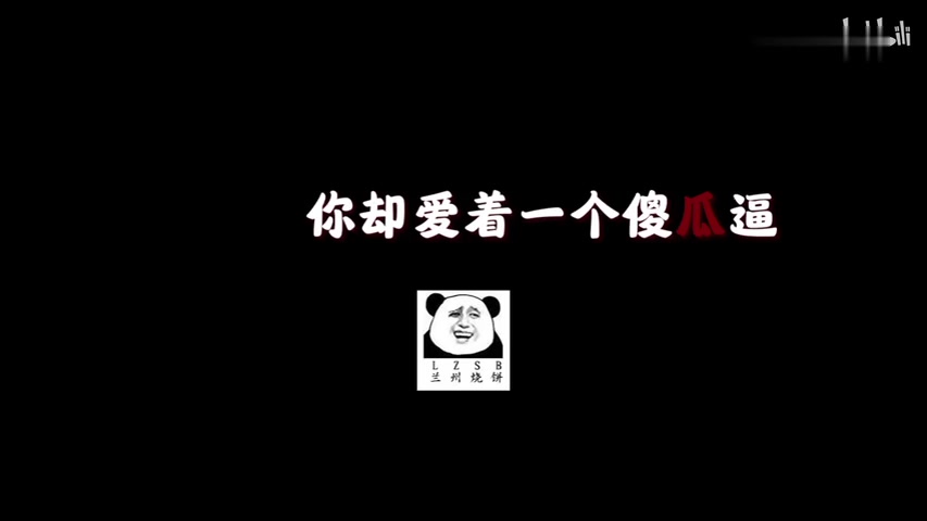 [图]「188男团」前方高能!如何用一个字毁掉一本188